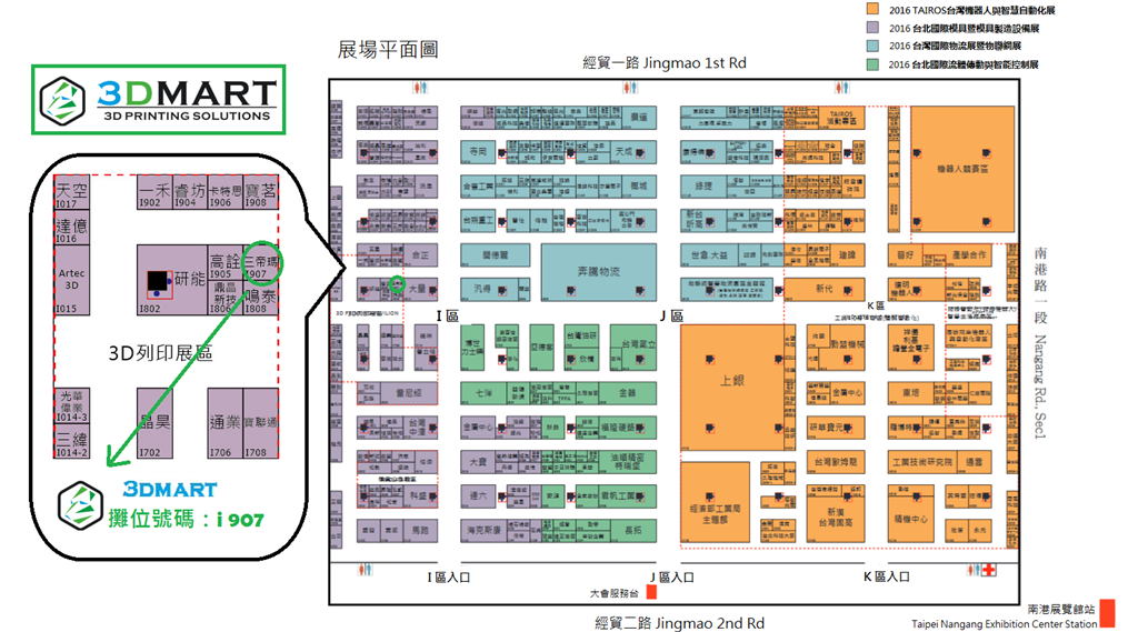  三帝瑪 TAIMOLD 2016  3D printer 攤位