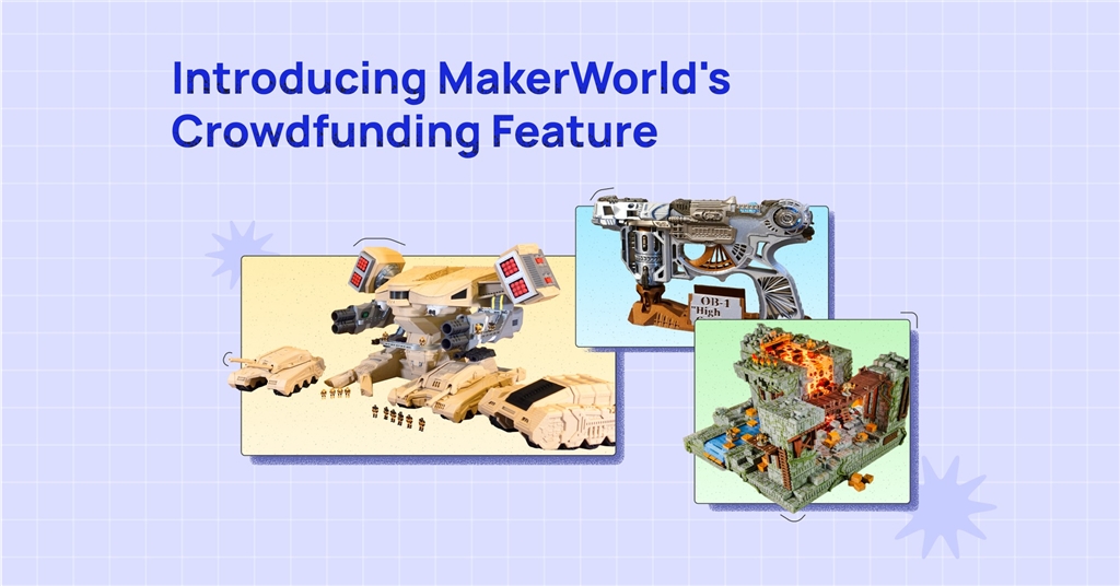 MakerWorld 眾籌平臺(tái)