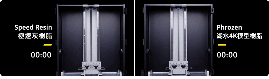 Phrozen 極速灰樹脂6小時(shí)完成大尺寸模型
