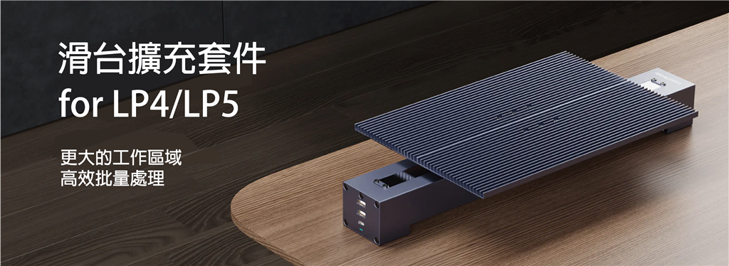 滑臺擴(kuò)充套件