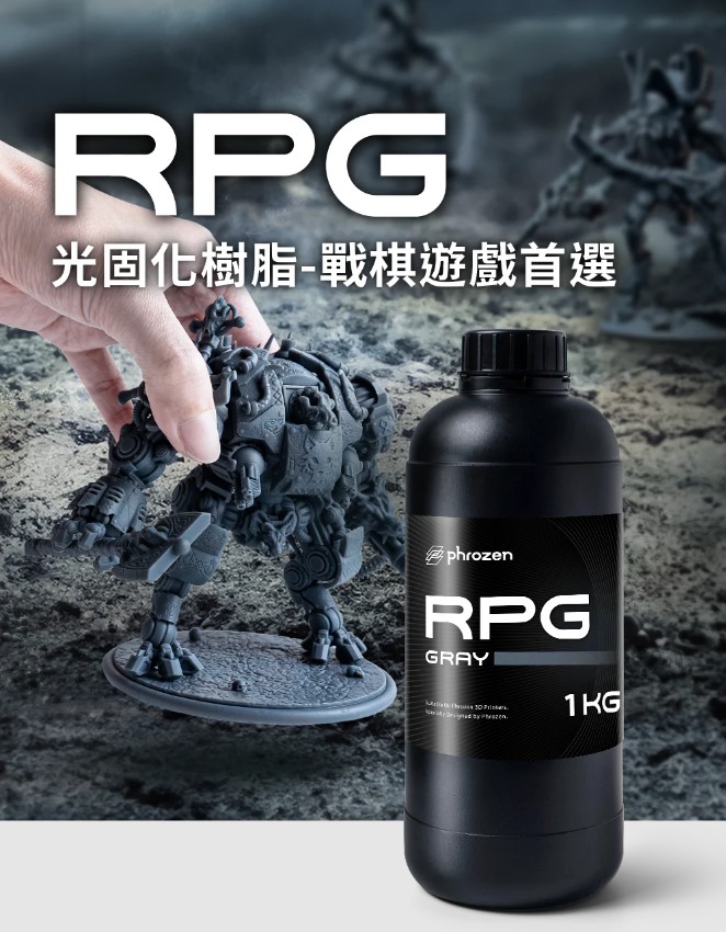 Phrozen RPG模型樹脂 - 灰色 戰(zhàn)棋遊戲的首選