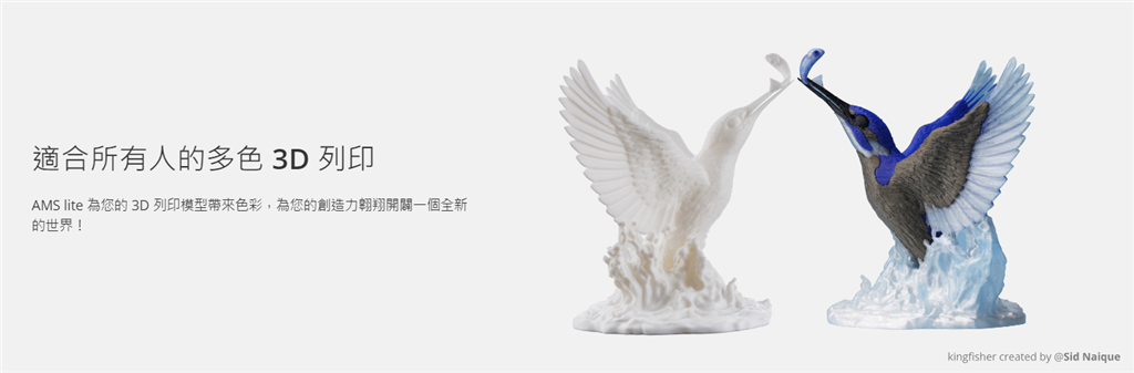 拓竹 Bambu Lab AMS Lite 自動供料系統(tǒng) - A1 系列