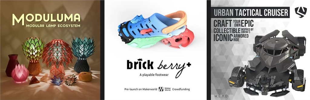 MakerWorld 眾籌平臺(tái)