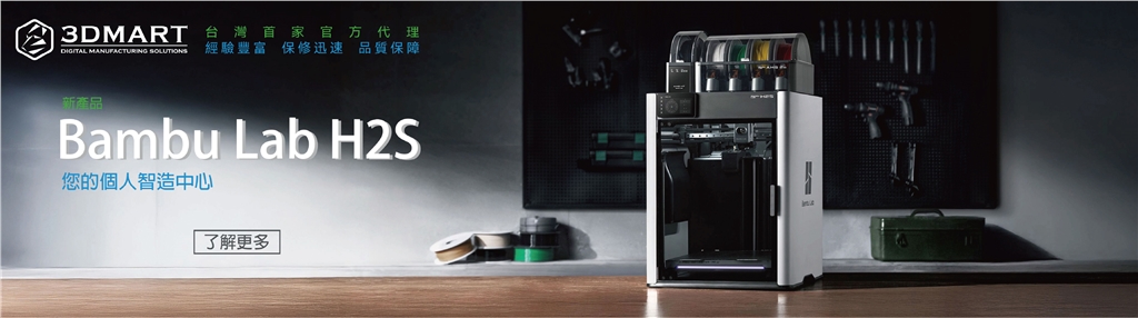 拓竹 Bambu Lab H2S Laser Full Combo