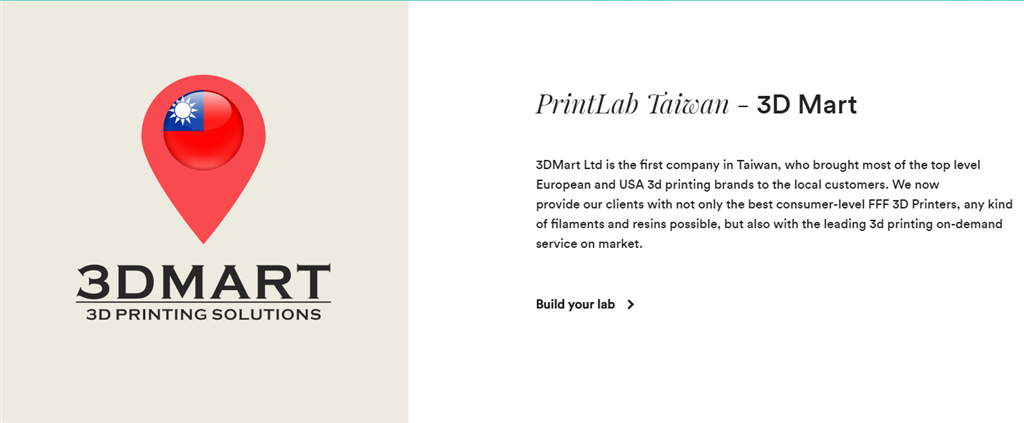 3DMART 為Printlab臺灣區(qū)代理 提供多款3D列印機 3D列印耗材 3D列印配件及3D列印教學 3DMART 為Printlab臺灣區(qū)代理 提供多款3D列印機 3D列印耗材 3D列印配件及3D列印教學